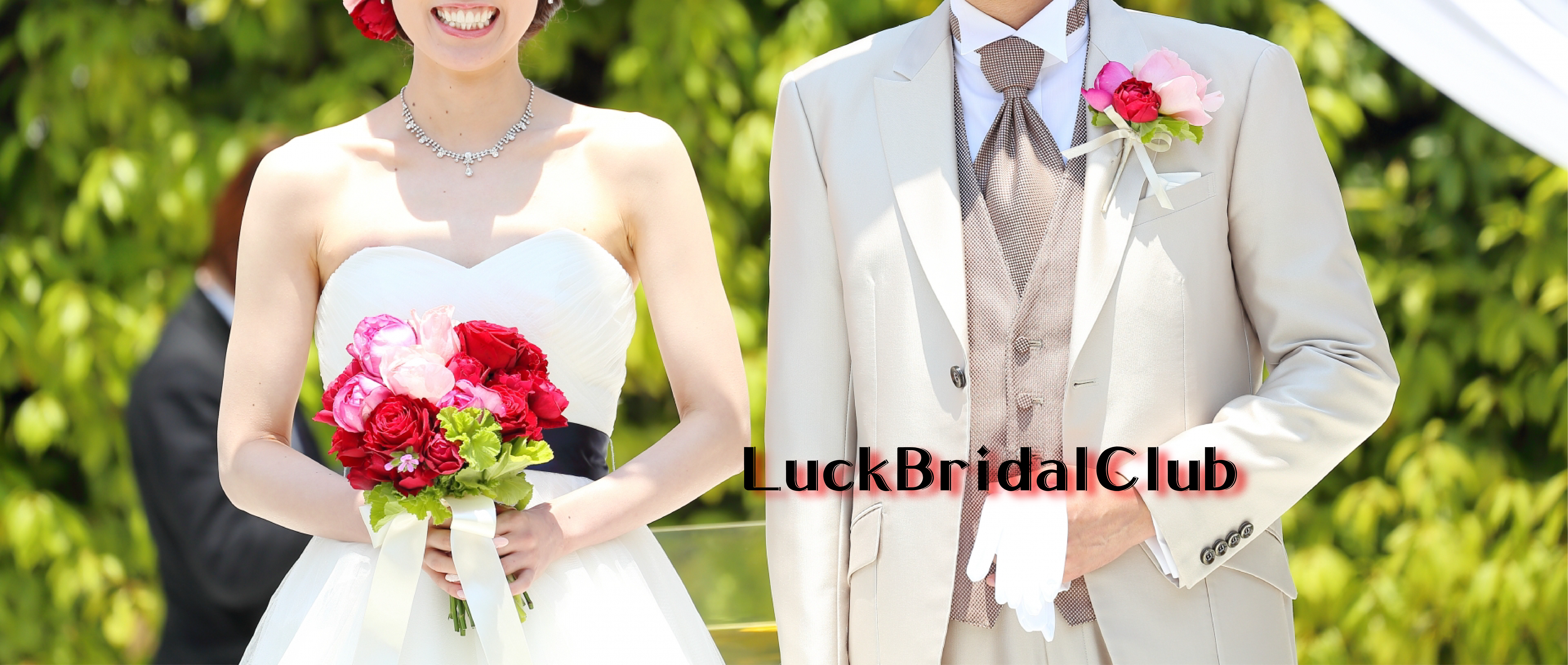 LuckBridalClubランディングページ